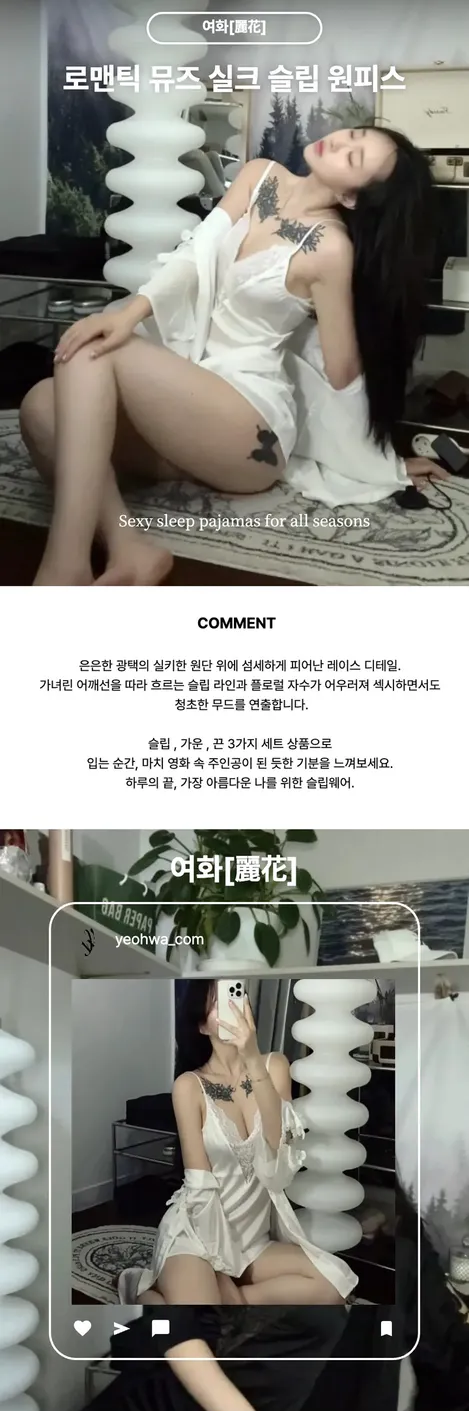 여화 쇼핑몰 픽시 상세 페이지 샘플